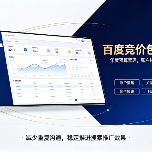 津百度竞价包年